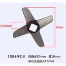 双幼32号42号52号62号电动绞肉机圆刀孔板十字刀片配件手动版 32型十字刀片
