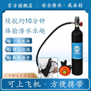 我来创我来创潜水小气瓶便携式水下呼吸器水肺潜水装备备用气源1L 1L气瓶+手动打气筒(送背袋）