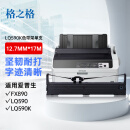 格之格590K色带 适用爱普生FX890 LQ590 LQ595K LQ689 VP-880 LQ590K针式打印机色带架