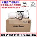 适用于丰田（TOYOTA）原厂汽油滤芯 汽油格 燃油滤清器 滤芯 汽滤 汉兰达