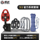 升降省力吊装滑轮组重物起重提升器带轴承双滑轮提拉上升器 3:1省力套装-红黑提拉滑轮20米绳