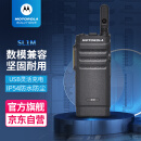 摩托罗拉（Motorola）SL1M 数字对讲机 商超 时尚 便携式对讲机