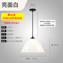 奥罗登简约现代吊灯工业风创意个性单头工矿灯罩吧台餐厅办公室美发店灯 30cm烤漆白送20瓦LED