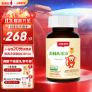 斯利安【老爸抽检】小斯利安进口90粒/盒藻油dha儿童孕妇婴幼儿DHA0-6岁