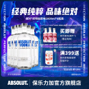 绝对伏特加（Absolut Vodka）洋酒 40度 瑞典原装进口鸡尾酒 调酒基酒 长岛冰茶 原味 1000mL 6瓶