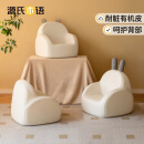 源氏木语儿童家具儿童沙发椅简约阅读角白色创意小熊沙发奶油风可爱汤圆兔子沙发凳