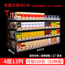 科海诺烟架子展示架自动弹出推拉烟架多层推烟器超市便利店挂墙式摆烟架 直烟架11包烟厚四层13列放52种
