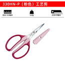 爱丽斯日本进口爱丽斯330HN家用手工剪花剪布艺剪园艺师多用途剪刀 330H-P粉色手柄