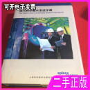 【二手】蒸汽和冷凝水系统手册 斯派莎克工程有限公司编 上海科学技术文献出版社
