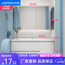 九牧（JOMOO）官方舰旗65/75/85/95/105厘米浴室柜陶瓷一体盆现代简智 85cm 陶瓷一体盆+普通全镜柜