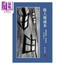 预售 经济解释 第四版 全五卷 之二 收入与成本 港台原版 张五常 花千树