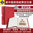 Lighthouselighthouse原装进口灯塔编年邮票定位册集邮收藏用品邮票册 1992年-1996年
