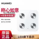 华为智能体脂秤3 家用蓝牙无线链接 智能电子秤人体成分检测算法 13项身体数据监测体重称 雅致白【蓝牙+WiFi双连接】+安卓数据线+皮尺