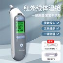 布朗仕婴儿老人耳温枪高精度电子体温计医用级额温枪儿童宝宝温度计三甲