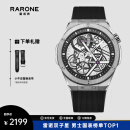 雷诺（RARONE）双子星·X时轮全景镂空机械表超强夜光国表品牌男士腕表
