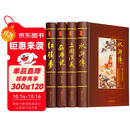 中国四大名著原著（无障碍版 套装4册）