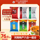 方中山胡辣汤河南特产逍遥镇早餐调料包方便速食汤组合装 微辣六合一