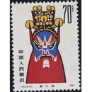 T字头邮票全新 不成套邮票/散票 集邮收藏（一） T45京剧脸谱邮票 8-8窦尔敦散票