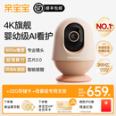 QINBAOBAO亲宝宝看护器Pro版婴儿监护器4K超清画质宝宝监控看娃神器 Pro版柔雾粉+32G存储卡+专用支架