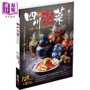 四川泡菜 巴蜀一绝 调川菜百味 港台原版 舒国重 朱建忠 赛尚图文