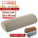 【速发】硬枕护颈枕头单人男老人睡觉专用夏凉枕不塌陷不变形 【半圆椰棕枕】小号30x10x5cm--2个枕套