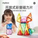 弥鹿（MiDeer）儿童玩具钻面插磁铁玩具彩窗磁力片60片+收纳袋