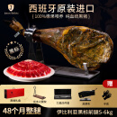 JAMON BELLOTA伊比利亚黑标火腿西班牙进口纯血统整腿礼盒年货礼品10斤源头直发