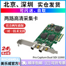 MAGEWELL美乐威Pro Capture Dual SDI高清采集卡两路双路11060 采集卡