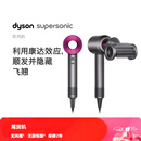 戴森【尾货机】Dyson戴森吹风机 HD08 HD12 HD01国行负离子电吹风恒温快干家用理发店专业版 99新 【尾货机】HD08 紫红色