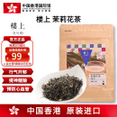 楼上中国香港 茉莉花茶 一级浓香型新茶小袋包装正宗进口茶叶茉莉毛尖 茉莉花茶151g*1袋