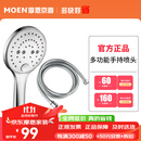 摩恩（MOEN）淋浴龙头原装手持喷头水呼吸增压多功能手持花洒ABS防烫花洒喷头 91071手持喷头+731软管