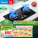 美的（Midea）【国补换新立减20%】燃气灶天然气 双灶具 家用5.2kW猛火聚能灶台嵌两用 高能效灶 节能灶 Q529L-M