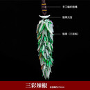 DR-FLVVS翡翠车挂件天l然缅甸载后视镜挂饰汽车手编内饰玉石吊 款式四 小辣椒(含绳约270mm)