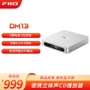 飞傲（FiiO）DM13 便携hifi立体声4.4平衡CD机光盘机 音乐播放器 随声听 支持抓轨转录、aptxhd蓝牙发射 银色蓝牙版