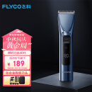 飞科（FLYCO）电动理发器FC5915 专业智能电推剪成人儿童家用理发推子剃头刀剪发器自理发神器 配理发工具全套