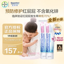 拜耳（Bepanthen）护臀膏新生宝宝婴儿红PP淹脖子贝乐欣护臀膏霜100g*2/套 德国进口
