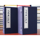 昭明文选二函十二册 梁萧统著 文选纂注评林 宣纸线装