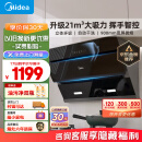 美的（Midea）抽油烟机侧吸式家用厨房油烟机大吸力 脱排油烟机排油烟机 吸油烟机CXW-270-J25S