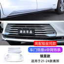 今品适用于丰田21-26款塞纳中网饰条专用品赛那前杠车身前脸改装配件 铂金款同款【哑光上下中网+哑光车身饰条】