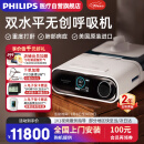 飞利浦（PHILIPS）双水平呼吸机家用无创进口医用呼吸器 DSST25 排二氧化碳慢性呼吸功能不全ST模式打呼噜