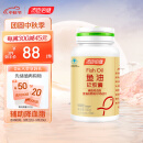 汤臣倍健 挪威进口深海鱼油软胶囊 1000mg*100粒 送礼 中老年成人含DHA EPA辅助降血脂