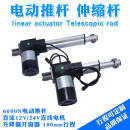 悦常盛定制电动推杆6000N 工业液压推杆电机升降器12V24V护理床伸 行程100MM