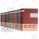 国民阅读经典套装23册论语译注 道德经讲义 诗经译注 周易译注 人 浅注等图书