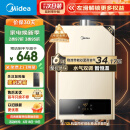 美的（Midea）12升燃气热水器 天然气 智能恒温 水气双调 低水压启动 多重安防 大屏显示 JSQ22-HWA