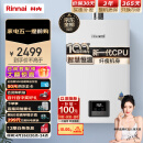 林内（Rinnai）【小蛮腰】13升燃气热水器 智慧恒温 全新升级CPU 黄金窄比 恒温系列RUS-13GD31（JSQ26-GD31）