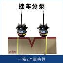 WABCO挂车威伯科刹车分泵弹簧制动气室大品牌结实耐用长寿命 挂车双分泵老款【一箱2个】