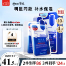 美迪惠尔（Mediheal）水润保湿面膜10片水库针剂 密集补水 男女护肤适用 韩国进口 