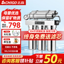 志高（CHIGO）净水器商用 不锈钢直饮净水机 家用厨房自来水前置五级过滤器餐馆咖啡店奶茶店专用 五级不锈钢超滤UF108+自行安装