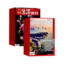 【杂志预计7月发货】【期期包邮】三联生活周刊+中国国家地理杂志组合订阅 2025年7月起订 1年组合共64期 杂志铺（先发“杂志订阅清单”）