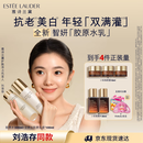 雅诗兰黛美白胶原水乳（胶原水200ml+白胶原乳100ml)中秋节礼物